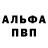 Alpha-PVP Соль OP Excide